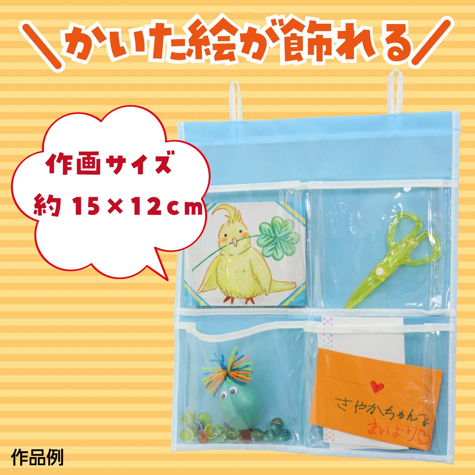 Amazon.co.jp: アーテック プレゼント ウォールポケット 4622 : 文房具